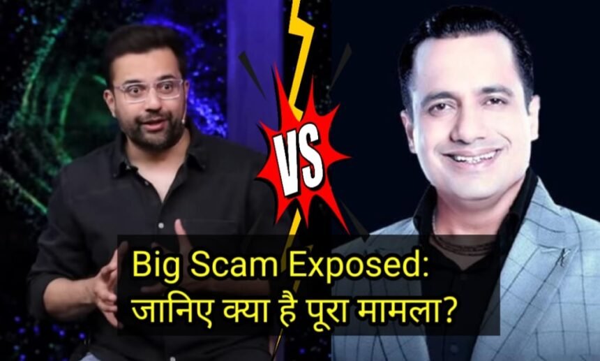 Big Scam Exposed : Sandeep Maheswari and Vivek Binra